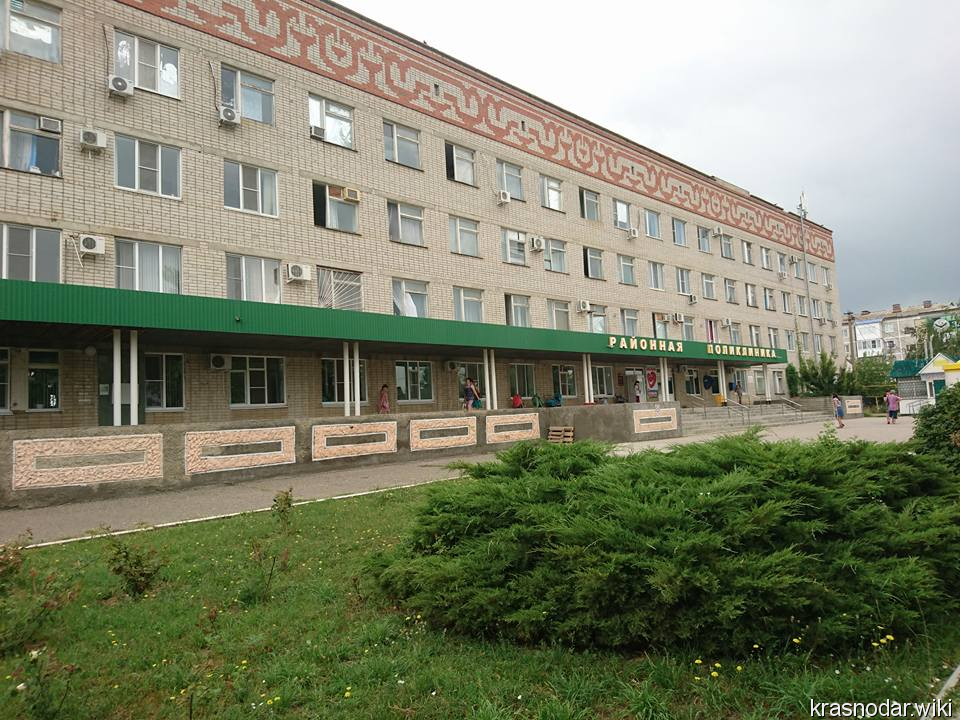 Павловская, районная поликлиника
