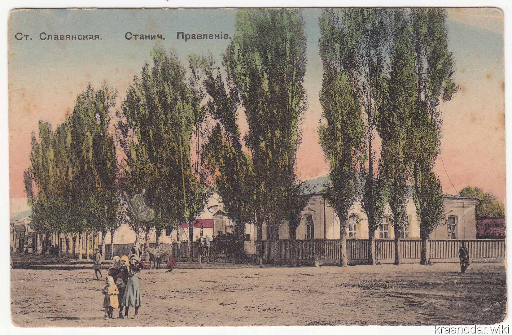Славянск-на-кубани, Станичное правление