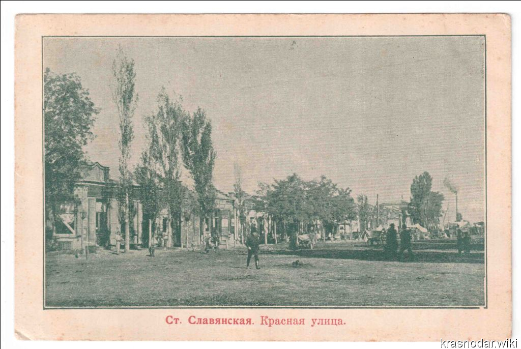 Славянск-на-кубани, Улица Красная