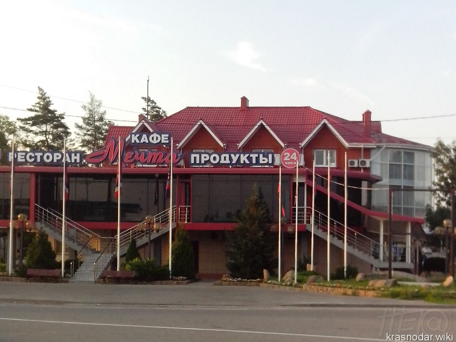 Северская, Ресторан «Мечта»