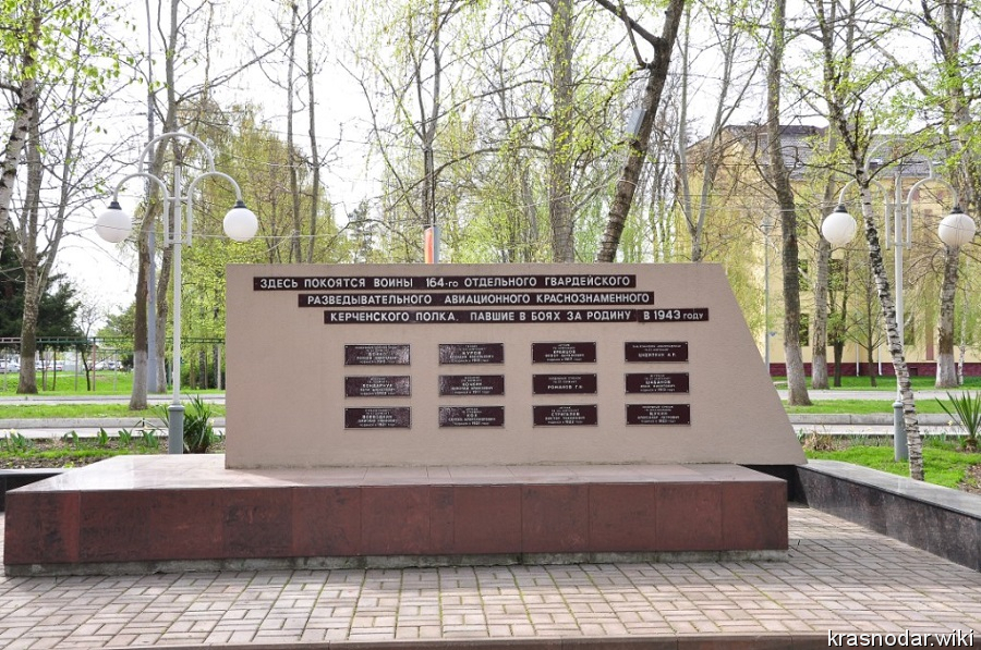 Славянск-на-кубани, Мемориальный комплекс «Сквер Памяти»