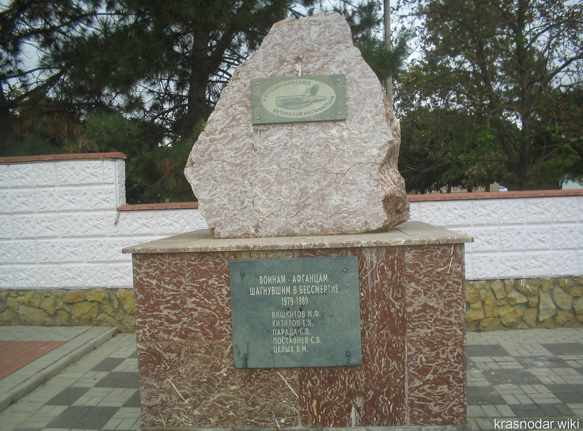 Тбилисская, памятник воинам-афганцам