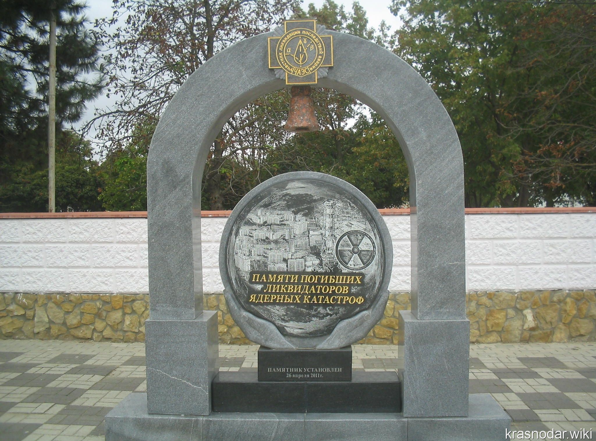 Тбилисская, памятник ликвидаторам ядерных катастроф