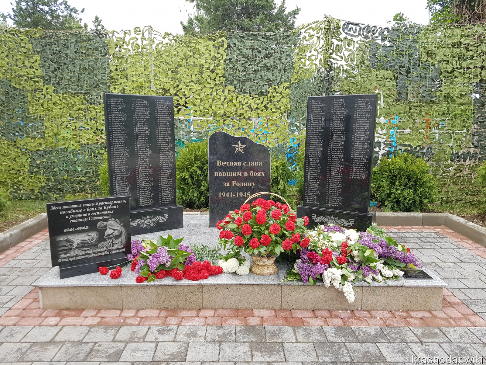 Славянск-на-кубани, памятный мемориал участникам ВОВ