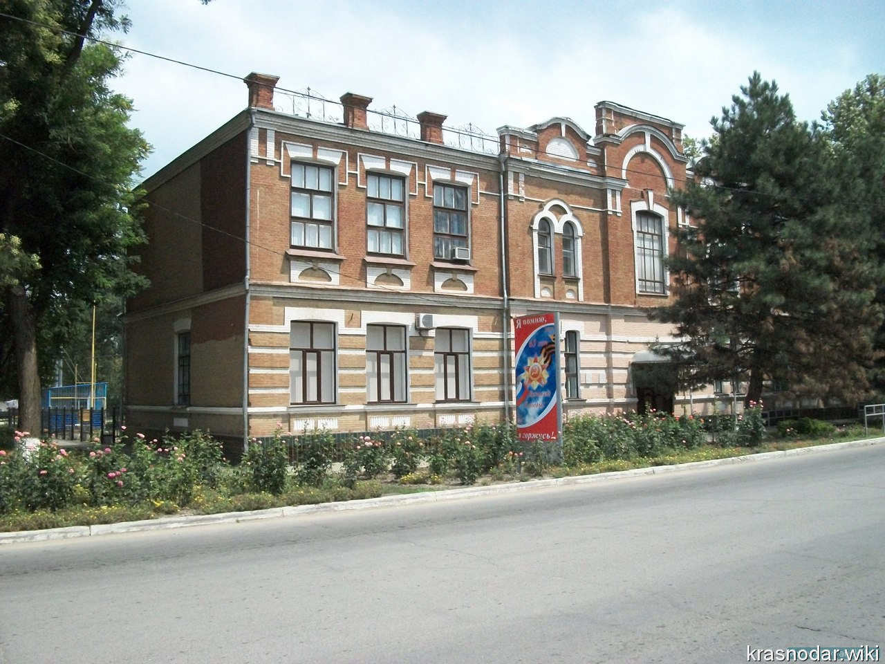 Славянск-на-кубани, ул. Школьная