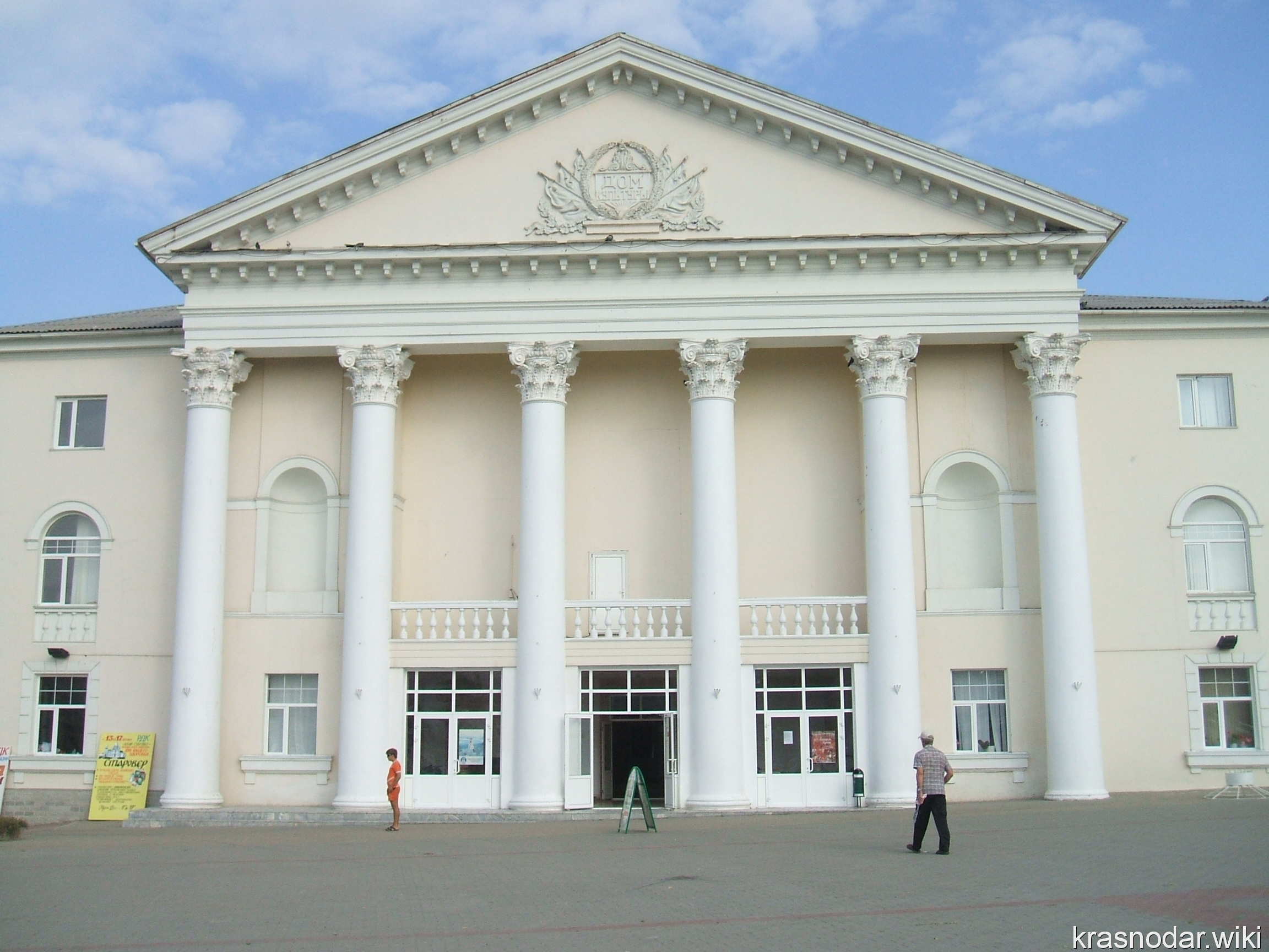 Темрюк, Дом культуры