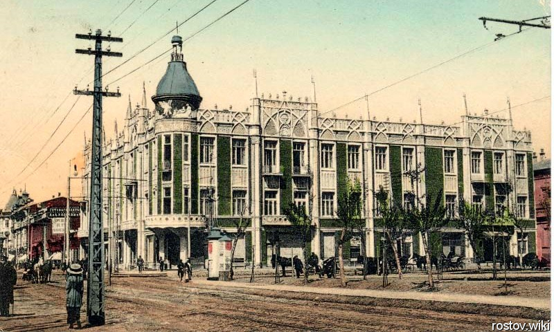 Краснодар, Центральная гостиница