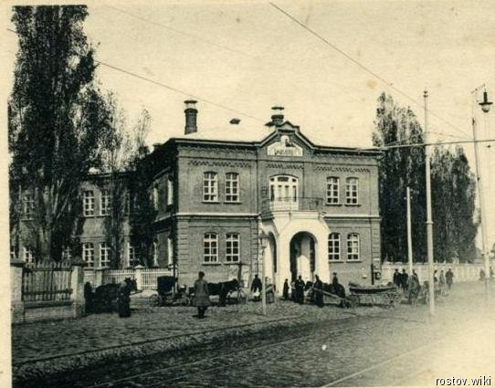 Краснодар, Городская больница 1903г