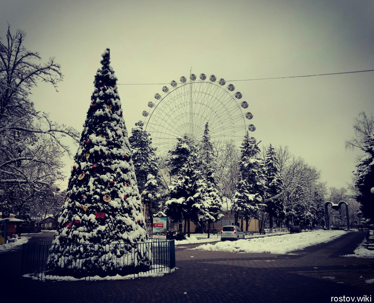 Краснодар, Городской сад